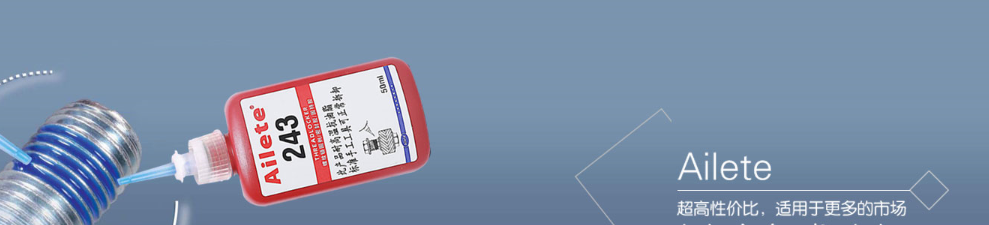 1452265563655577.png 243胶水.png